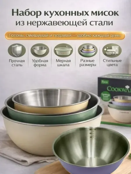 НасМатShop Набор мисок из нержавеющей стали 4 шт для кухни