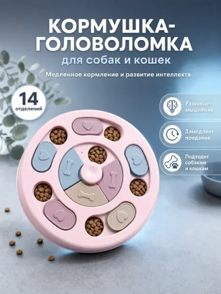 КирStore Игрушка для собак интерактивная развивающая кормушка