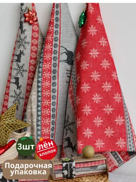 ЛьнянойTextile Набор полотенец кухонных 3 шт лен хлопок новогодние