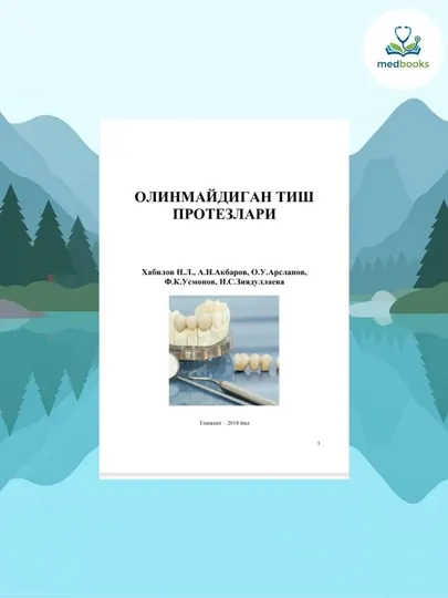 Олинмаyдиган тиш протезлари – стоматологиyа дарслиги (CД ё‘к')