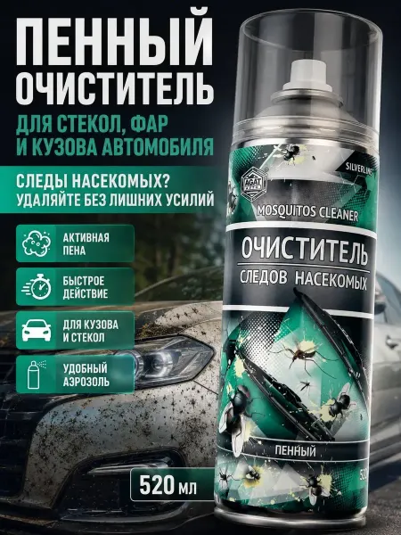 Мята_бренд Очиститель от насекомых для авто