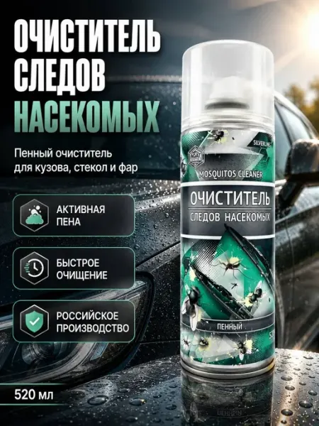 Мята_бренд Очиститель от насекомых пенный для авто