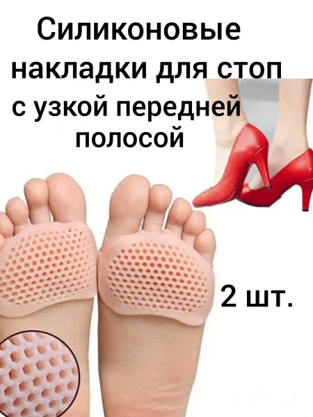 Га_лактика Силиконовые накладки для стоп на палец, аксессуары для обуви