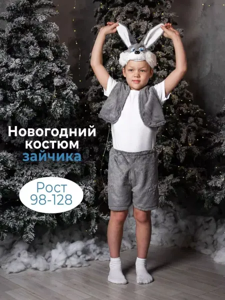 DYM Детский новогодний костюм Заяц