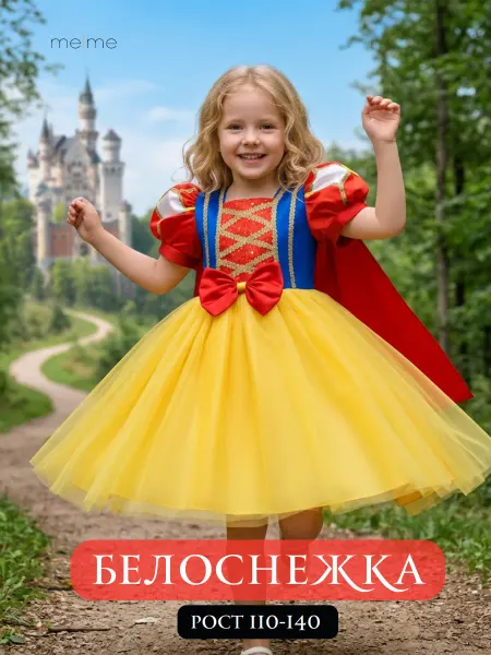 Melme Пышное платье Белоснежка