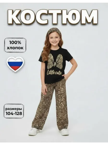 Детский трикотаж RONDA Костюм детский