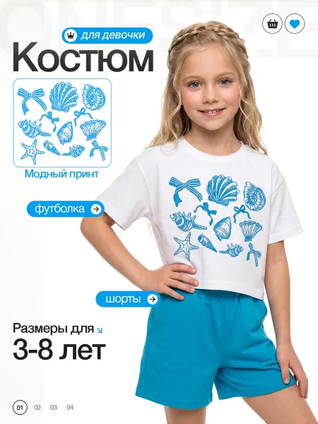 Детский трикотаж RONDA Костюм детский