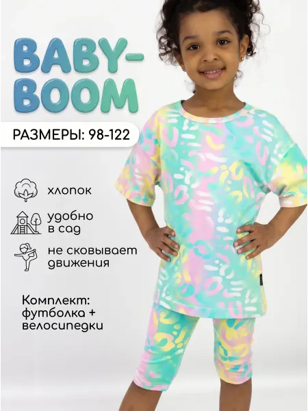 Комплект детский летний футболка и велосипедки
