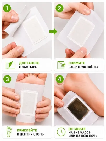 Детокс-пластыри для ног, с бамбуковым углем, 10 шт