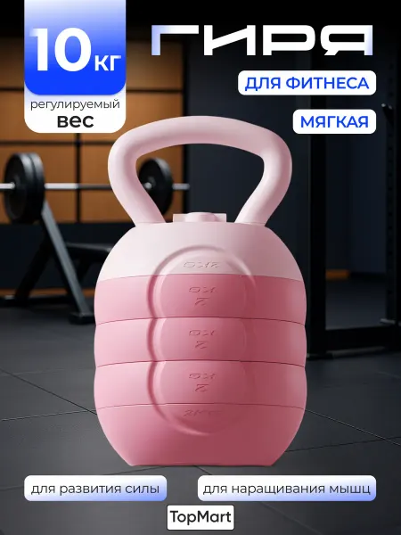 СПОРТвдом Гиря водоналивная 10 кг для фитнеса