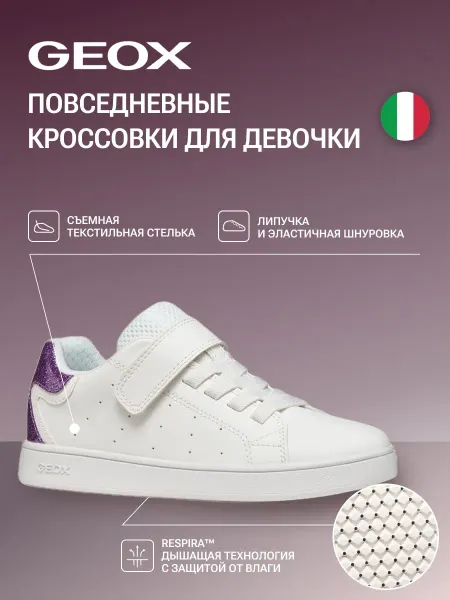 GEOX Повседневные кроссовки детские