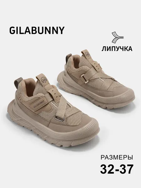 GILABUNNY Кроссовки детские летние