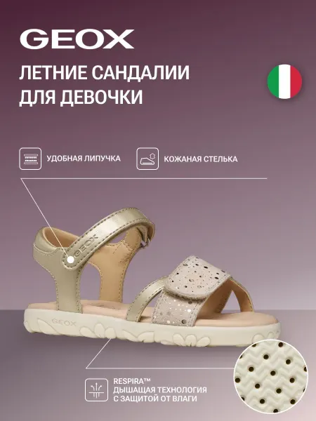 GEOX Летние сандалии детские