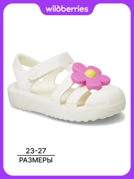 CROCS Сандалии детские резиновые