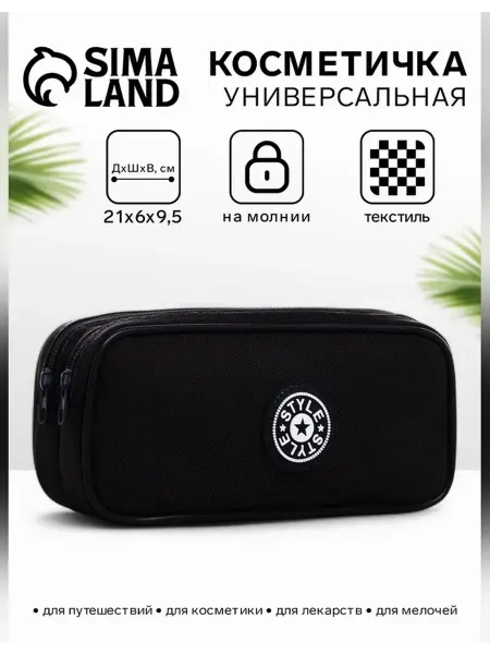 Нет бренда Стильная косметичка-пенал с отделами