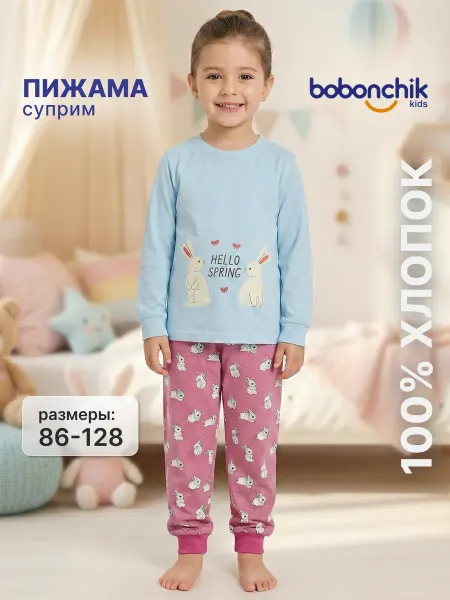 Пижама детская со штанами и с принтом