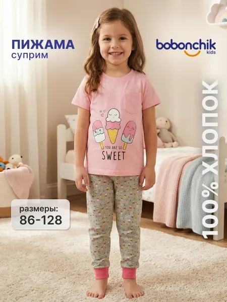 Пижама детская со штанами и с принтом