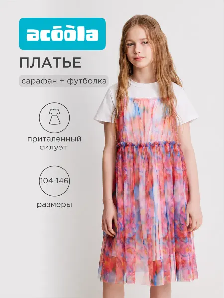 ACOOLA Комплект платье из сетки+футболка