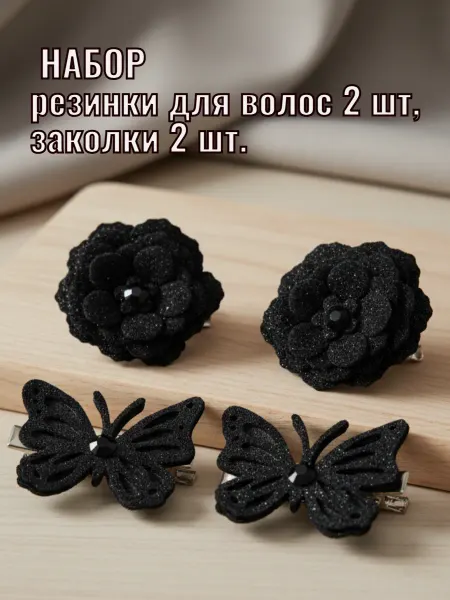 ФАЙТИН Заколки-зажимы, резинки для волос розовые 4 шт
