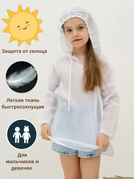 LIKIkids Туника пляжная детская