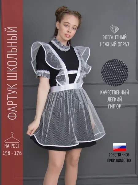 Каталея Фартук школьный белый