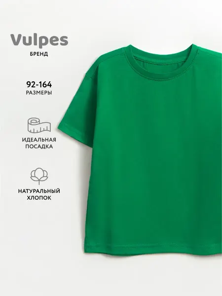 Vulpes Футболка базовая детская
