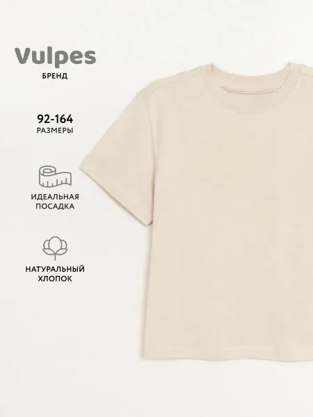 Vulpes Футболка базовая детская