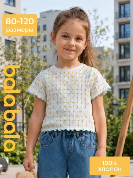 Balabala Футболка детская хлопковая