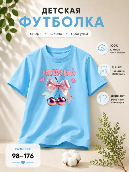 ГЛАМУРИКИ Футболка голубая с принтом