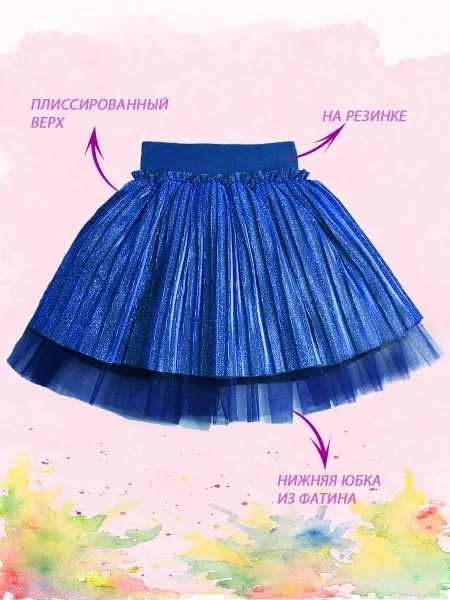 Vendiwear Юбка нарядная+