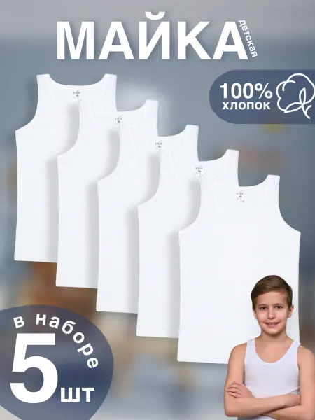 T-SOD Майка 5 шт базовая белая