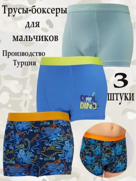 M-BABY Комплект трусов-боксеров 3 штуки
