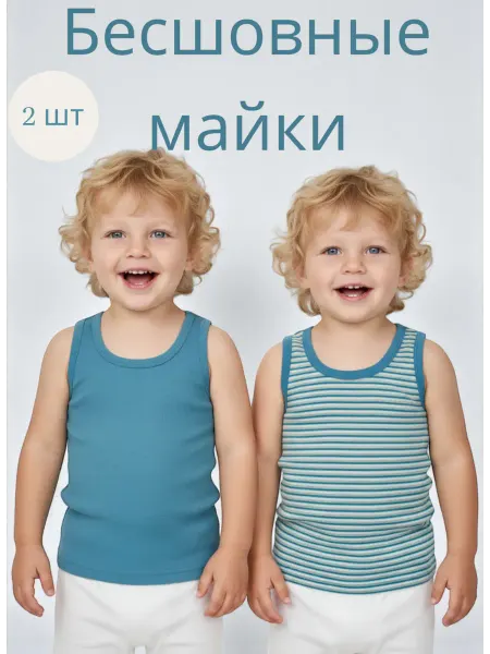 SolowayFamily Майка бесшовная детская бельевая набор