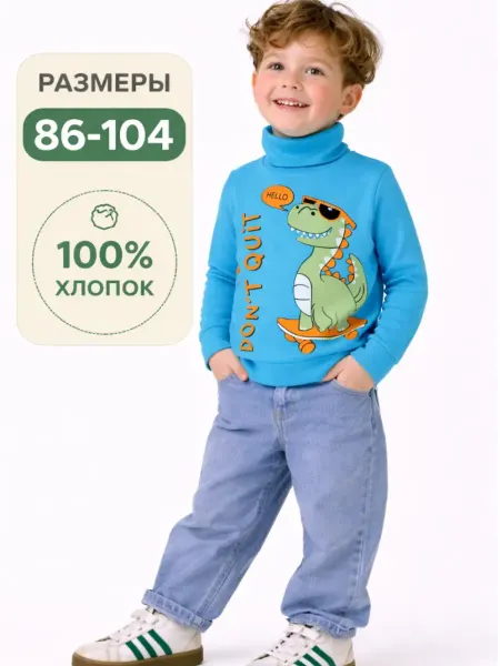 Bonito kids Водолазка детская