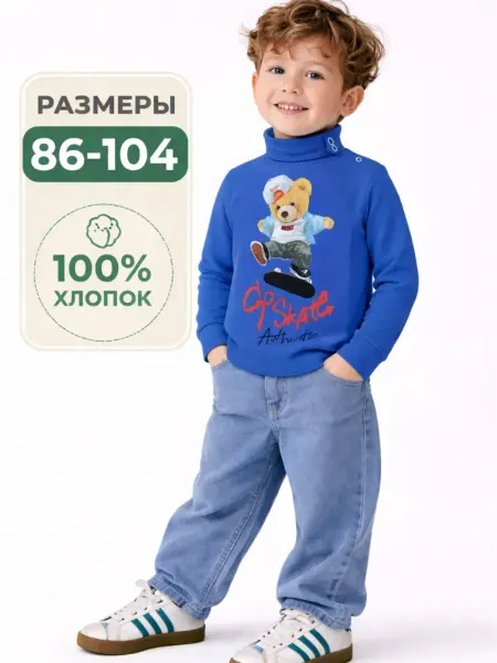 Bonito kids Водолазка детская