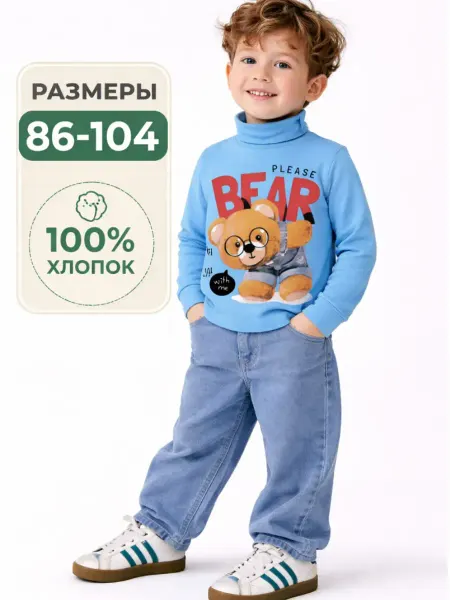 Bonito kids Водолазка детская
