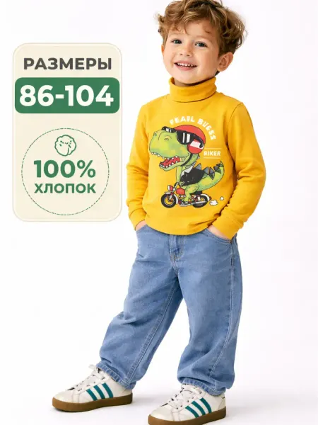Bonito kids Водолазка детская