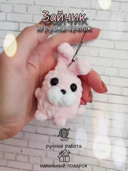 Мистер Петелька Игрушка-брелок Зайка