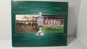 Книга-альбом "Из истории Российского футбола"