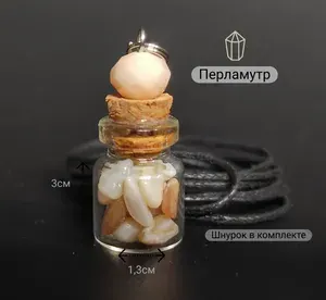 Кулон-бутылочка с натуральным камнем (перламутр)