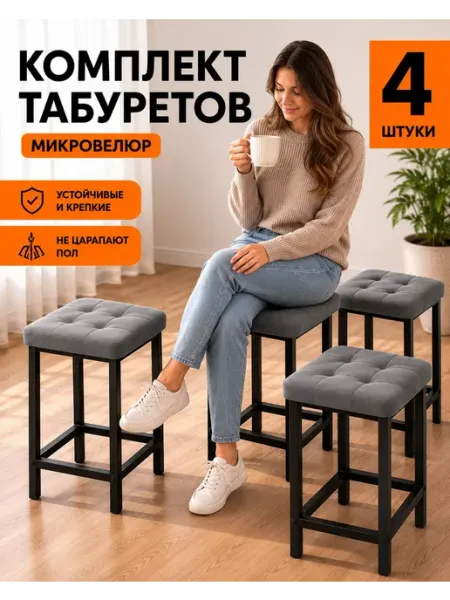 Мягкий табурет для кухни- 3 шт. Квадрат