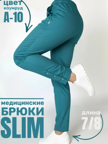 Медстиль-МО Медицинские брюки