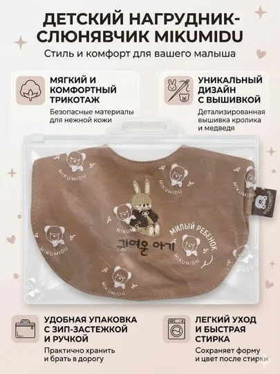 Детский нагрудник-слюнявчик из натурального хлопка (Корея)