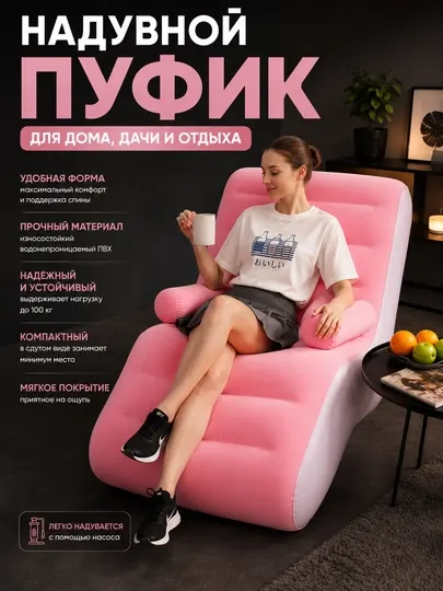 Кресло-мешок, мягкое кресло, пуфик