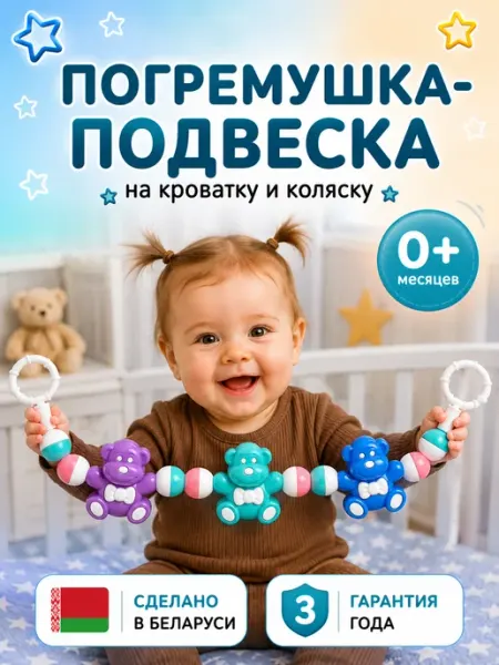 Полесье Погремушка-подвеска Смешные обезьянки