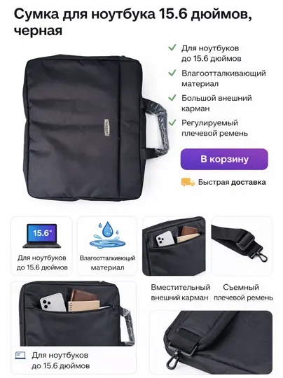 Сумка для ноутбука, защитная, водоотталкивающая, черная