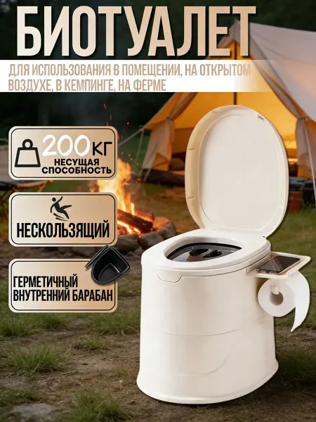 Туристический ведро-туалет с ручной помпой для авто