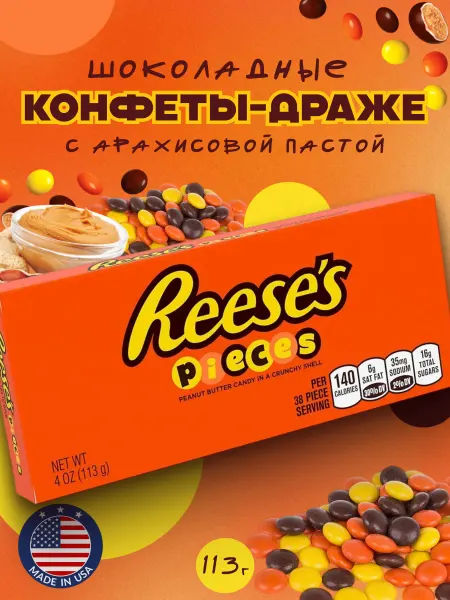 M&M's Шоколадные конфеты-драже арахисовой пастой Ризис 1 шт