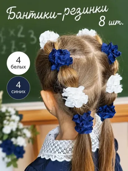 Бантики-Заколки Резинки бантики для волос в школу