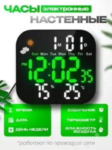 Часы электронные, настольные-настенные, бесшумные от Сети